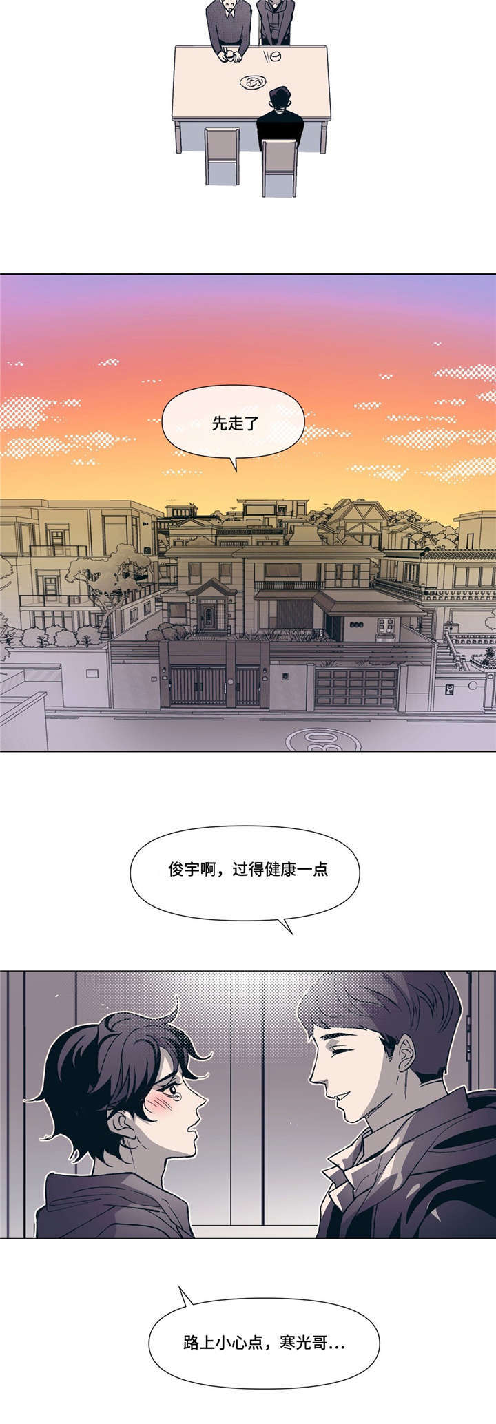 第2章：同居生活7