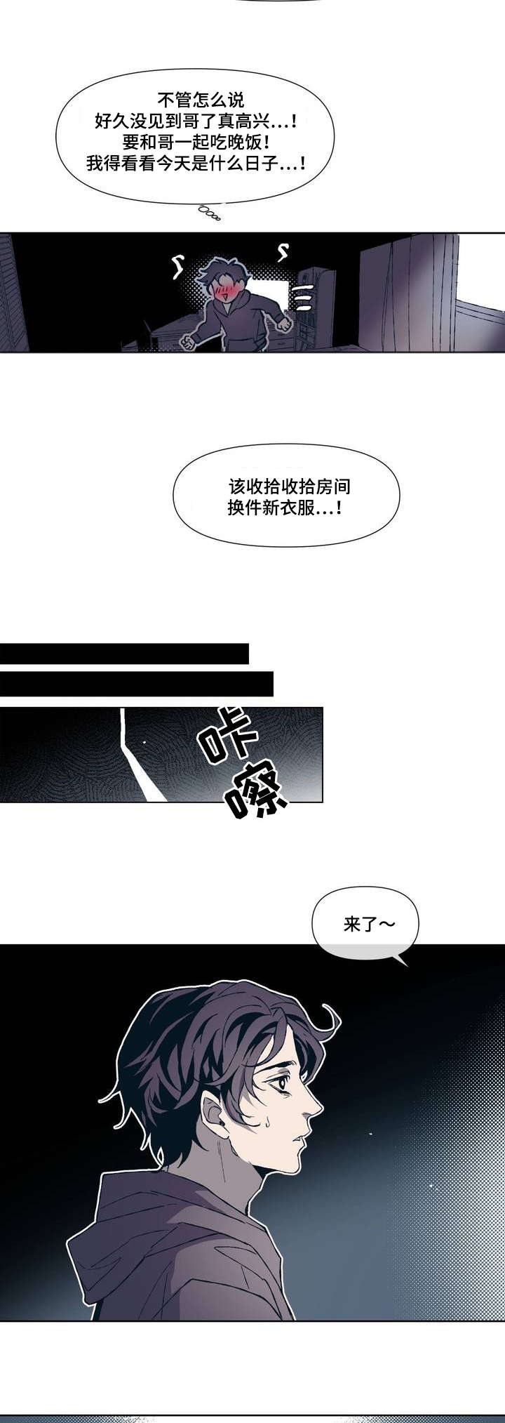 第1章：隐蔽青年12