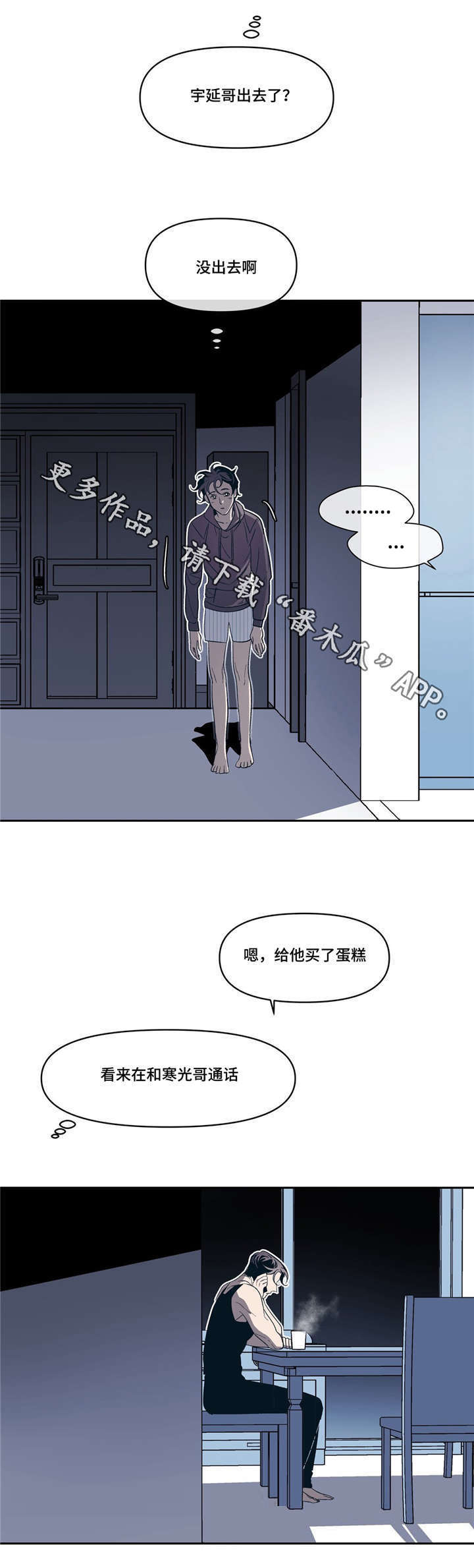 第16章：说谎19