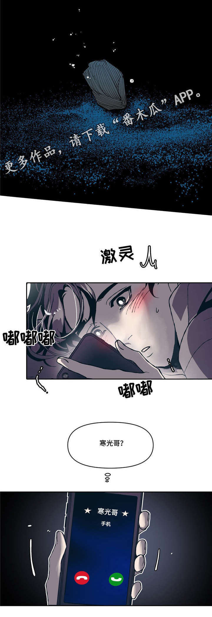 第11章：淡淡的男子气息11