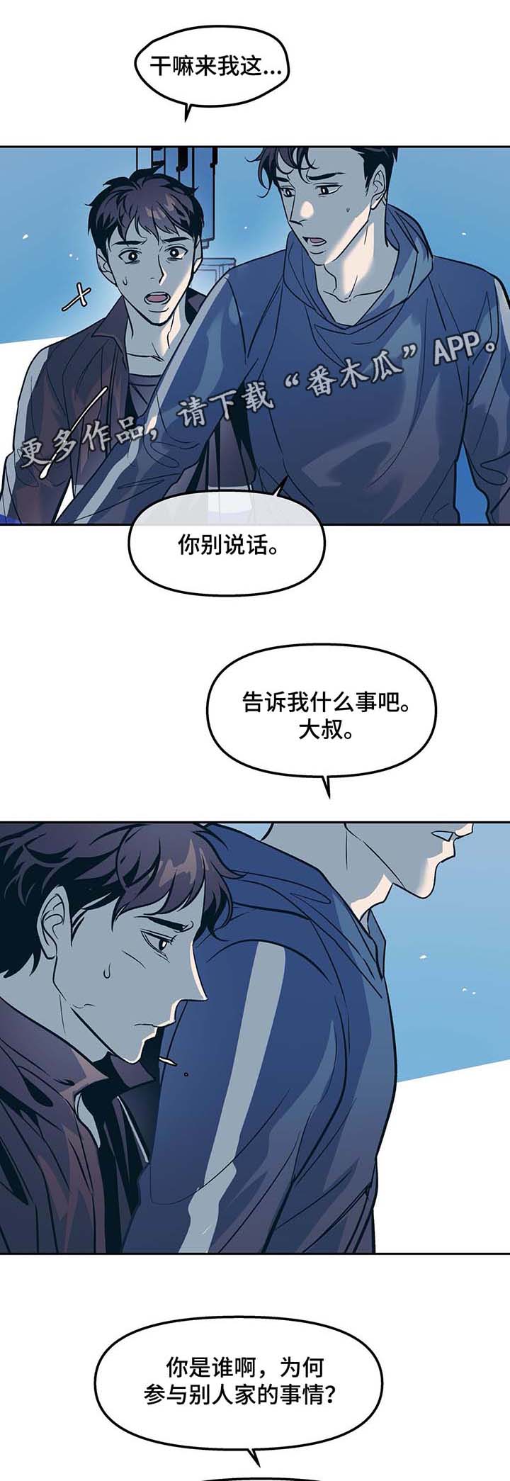 第34章：大伯到来11