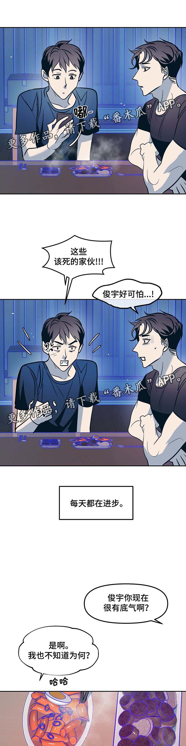 第44章：欣然接受7