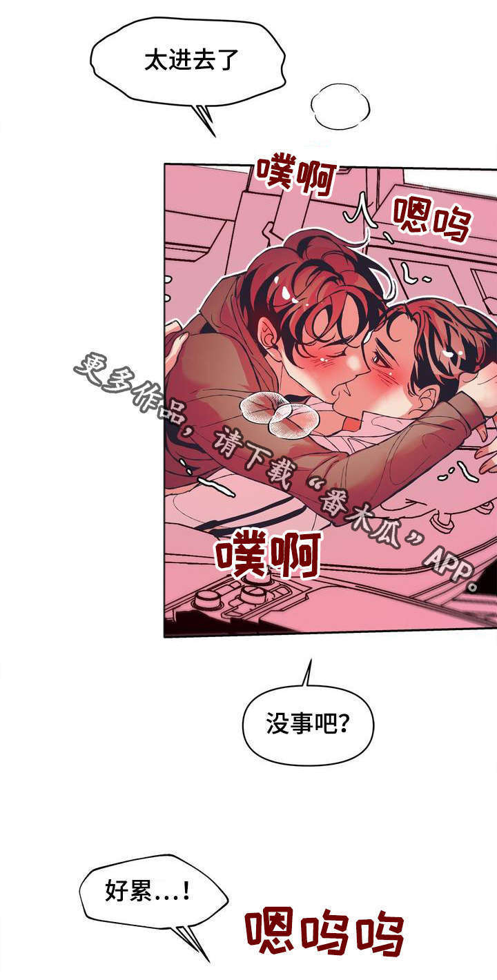 第12章：很幸运不是自己一个人7