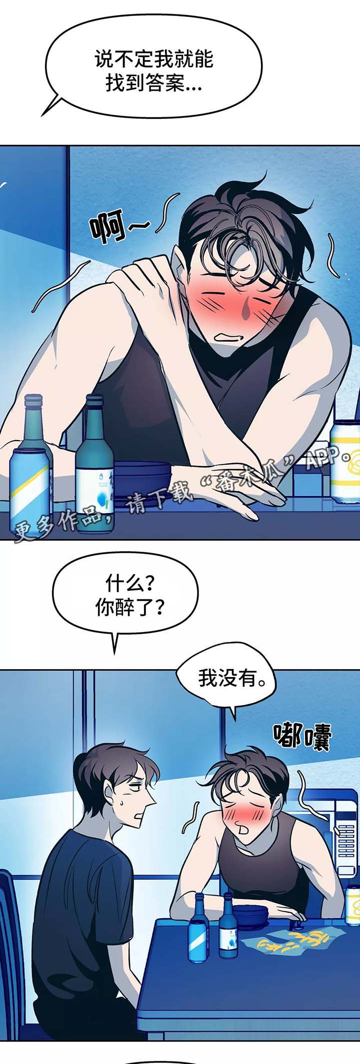 第55章：不想提过去的事2
