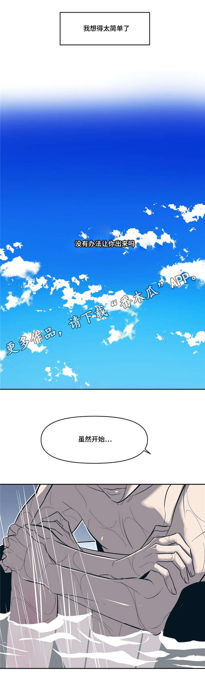 第17章：我们俩18