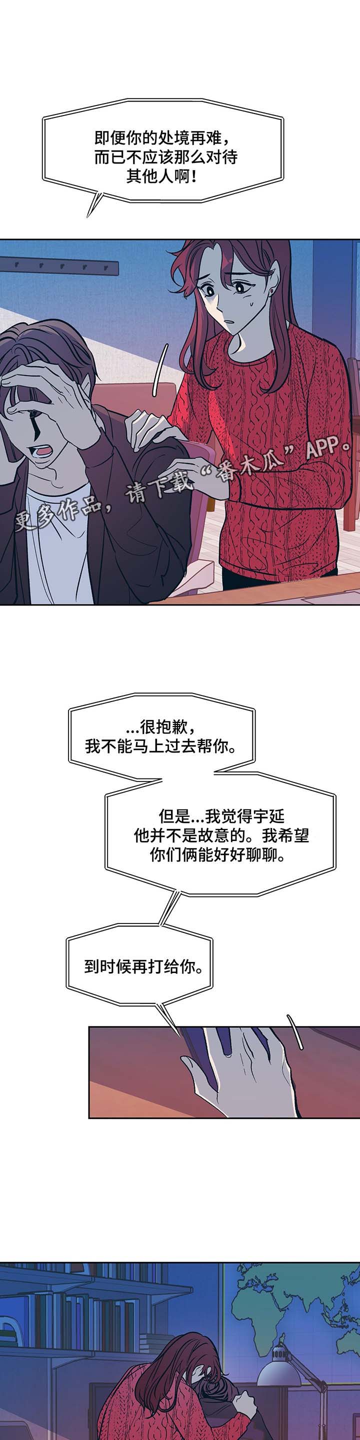第37章：不公平10