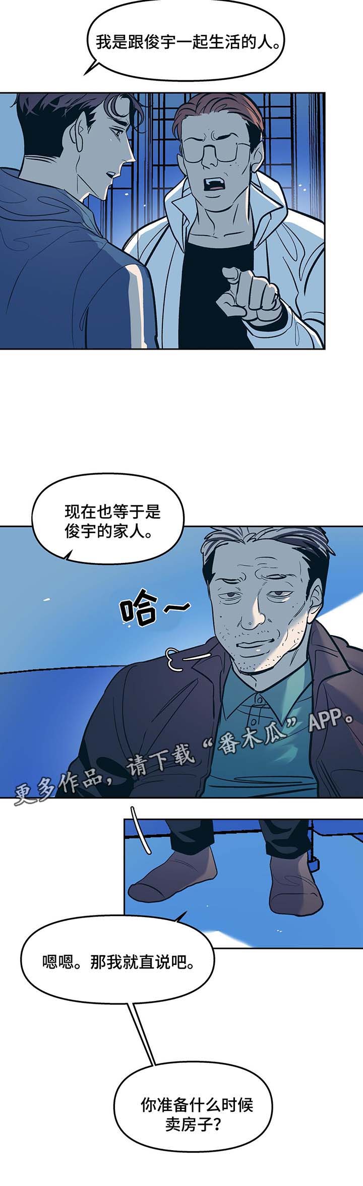 第34章：大伯到来12