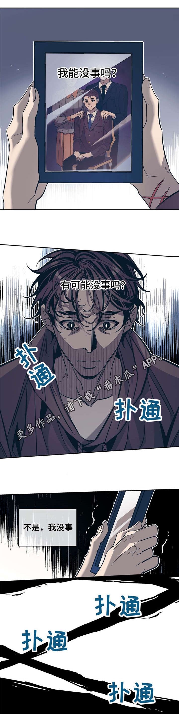 第23章：我能没事吗？15