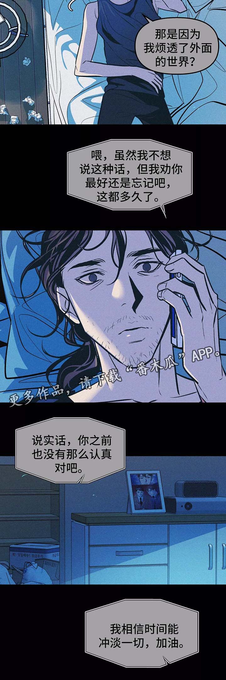 第60章：忘不掉他10