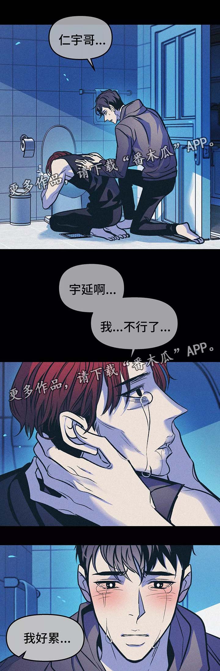 第58章：血癌7