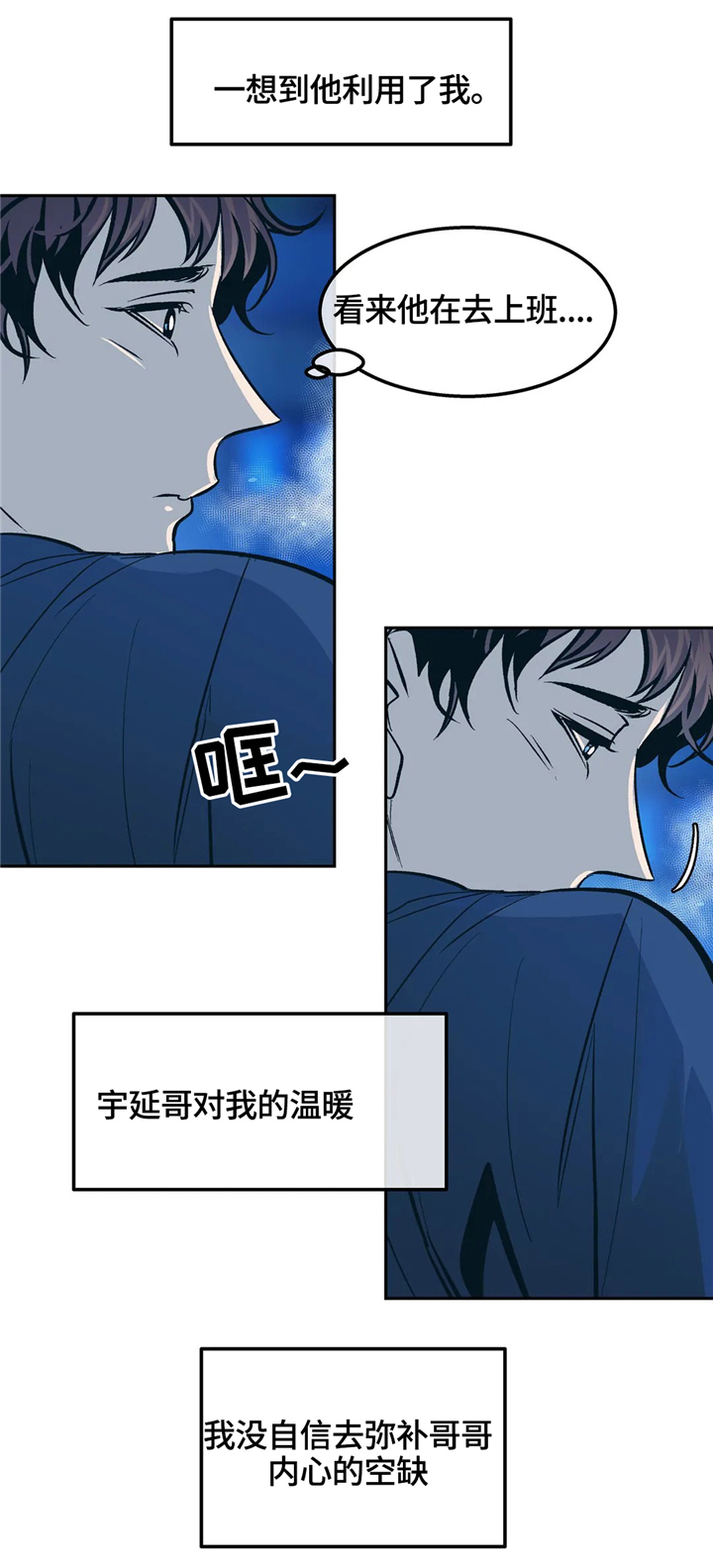第67章：永远都是一个人4