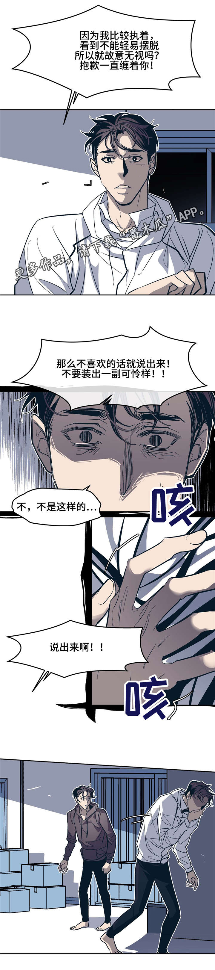 第24章：这样也没有关系吗？2