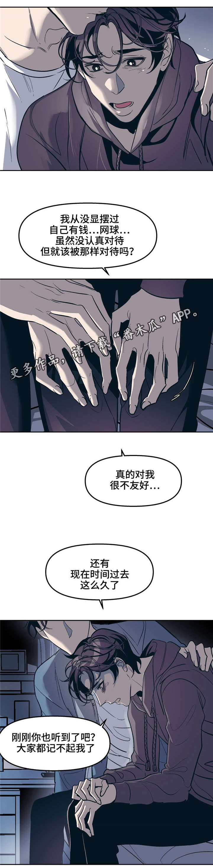 第27章：我想被接受5
