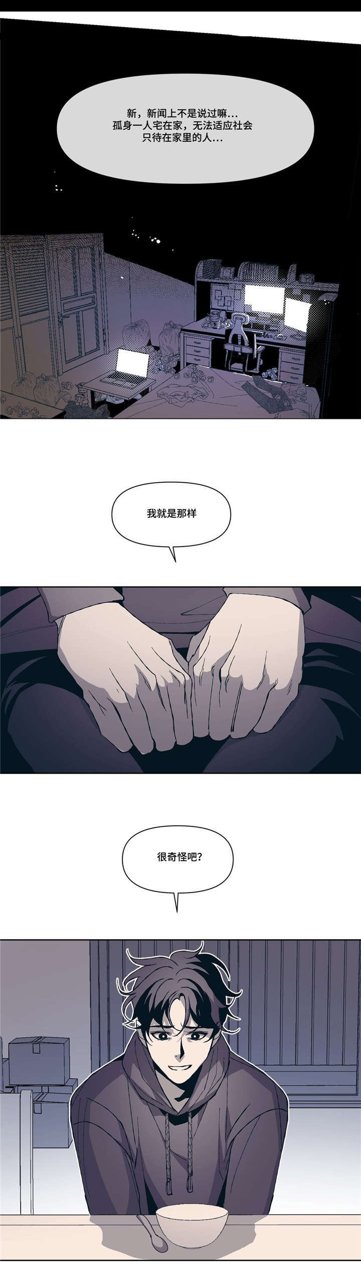 第4章：和好12