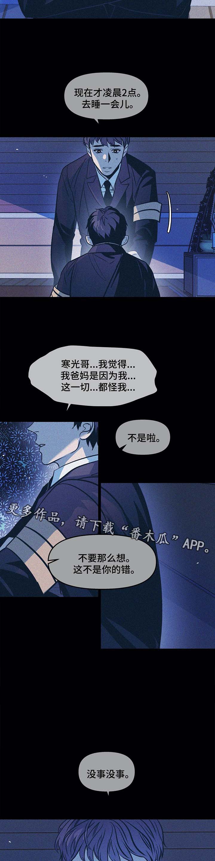 第39章：父母的死讯9