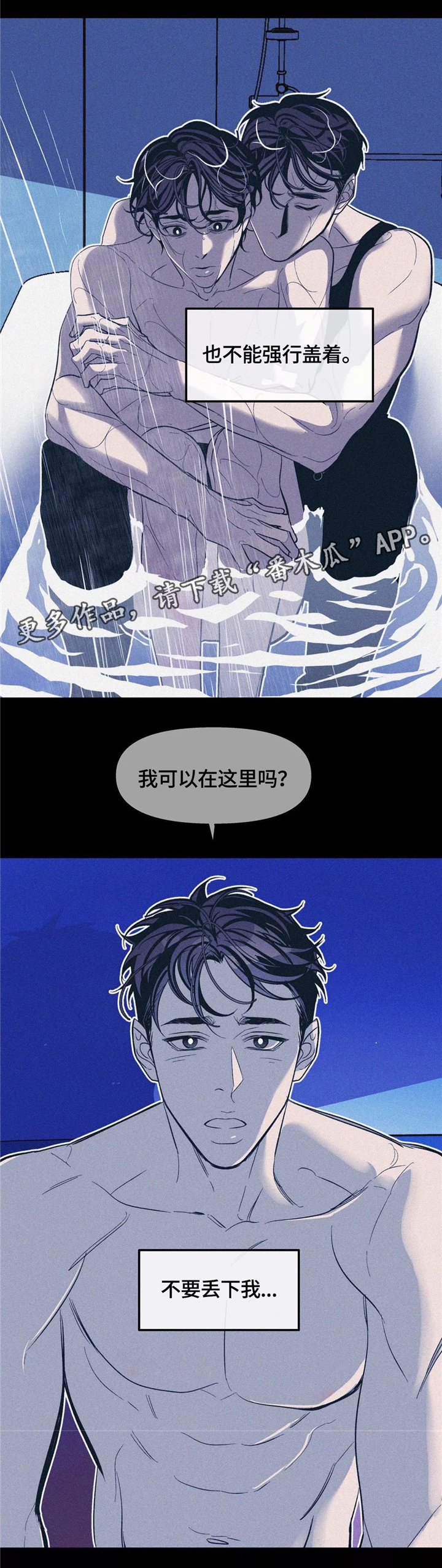第64章：有你陪伴2