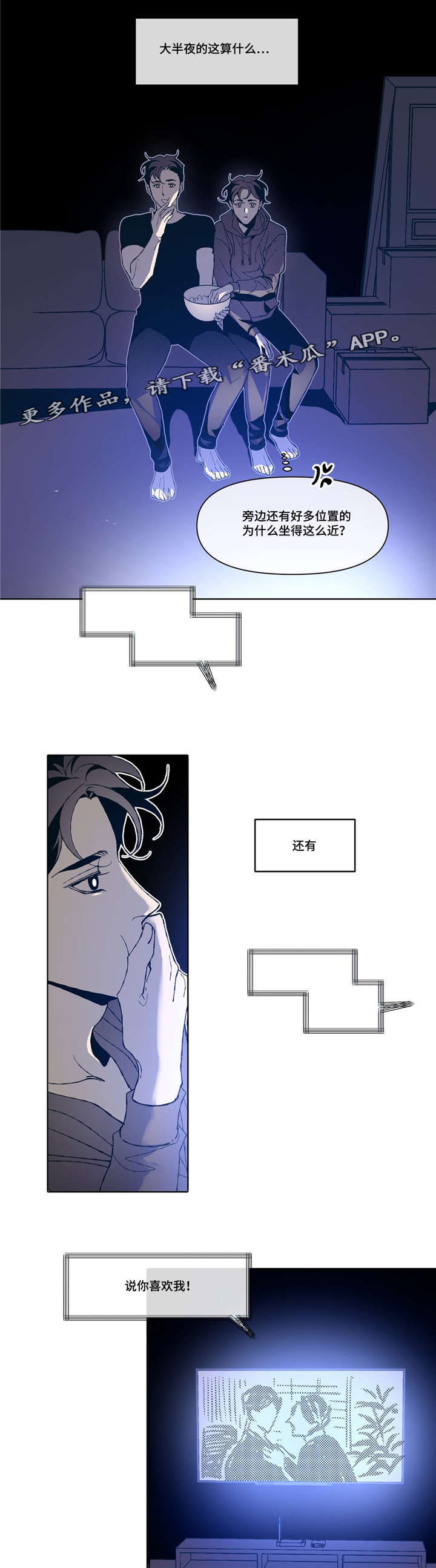 第5章：吻戏17