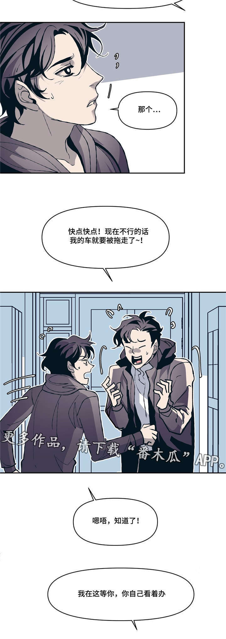 第11章：淡淡的男子气息19
