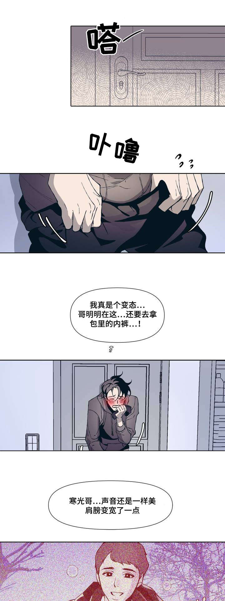 第1章：隐蔽青年23