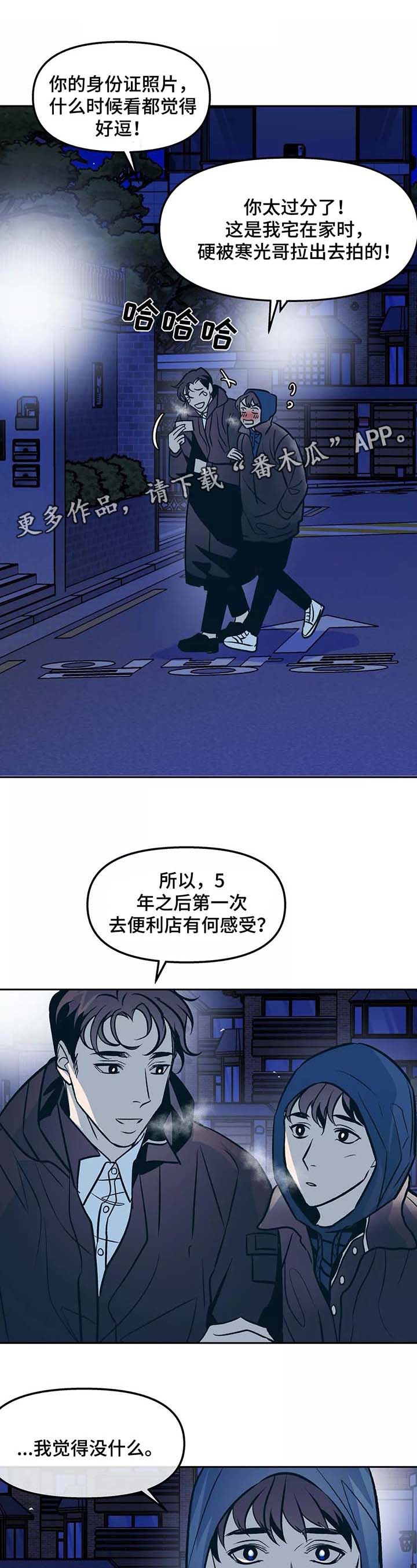 第52章：出门13