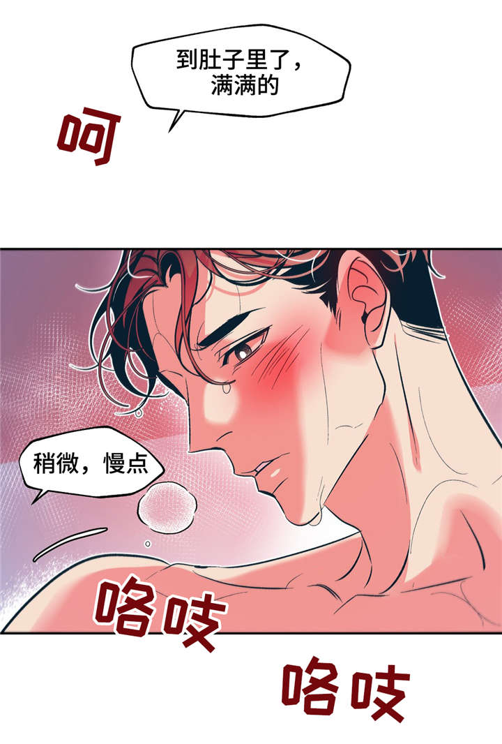 第23章：我能没事吗？5