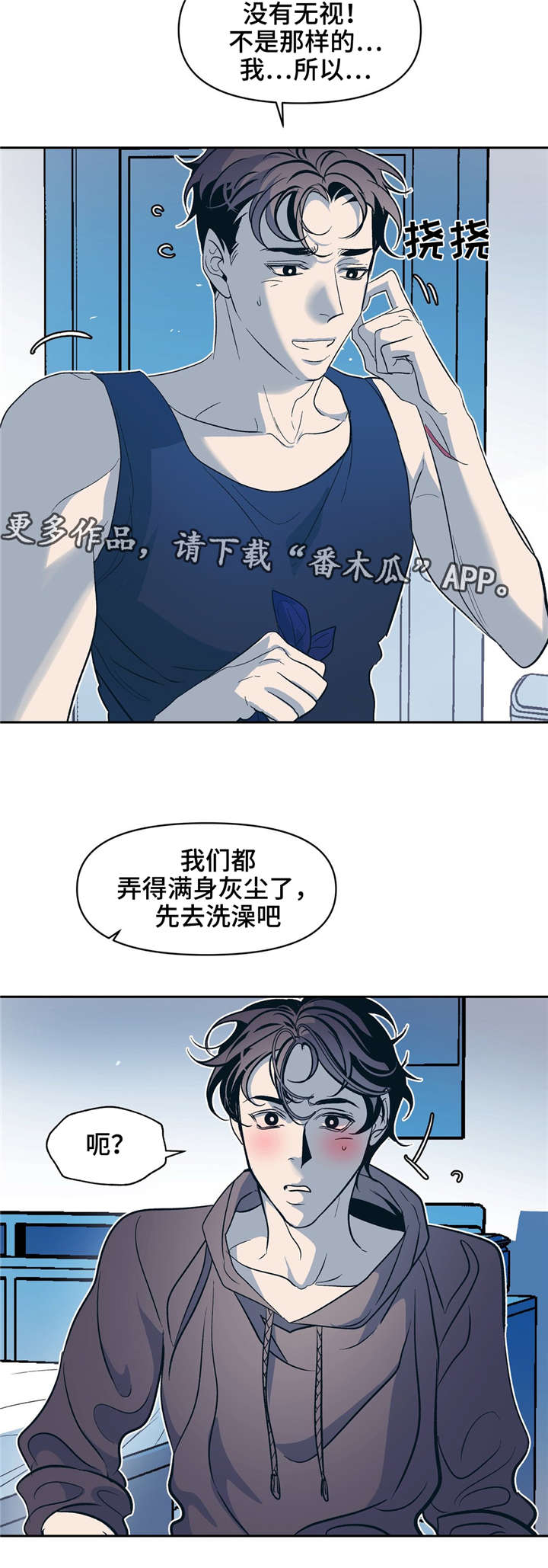 第22章：暖暖的8