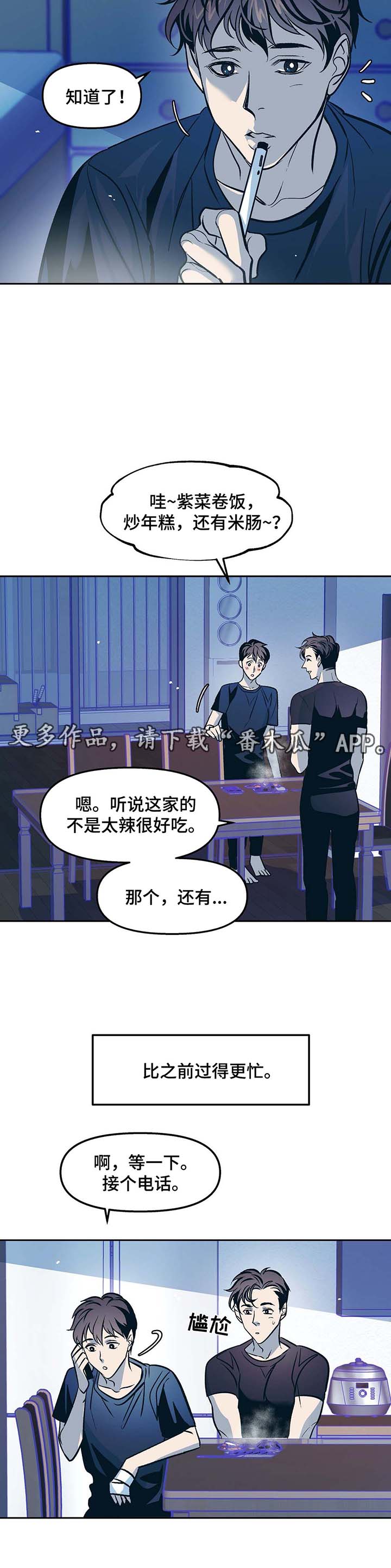 第44章：欣然接受5