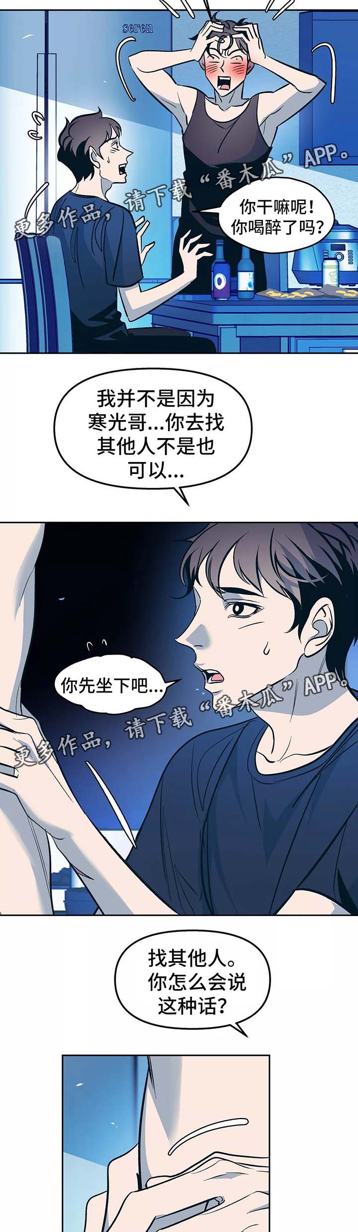 第54章：你想要什么5