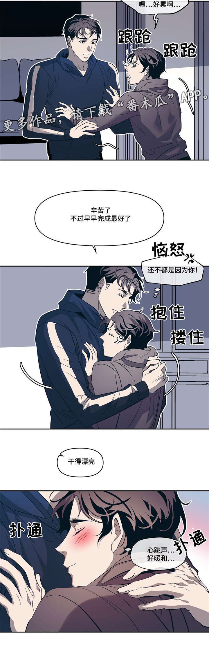 第16章：说谎3