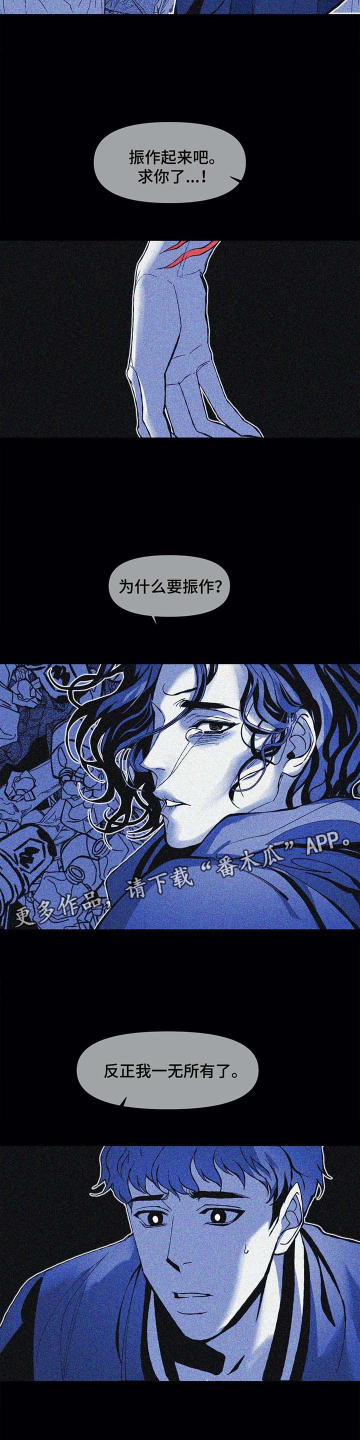 第40章：陷入绝望15