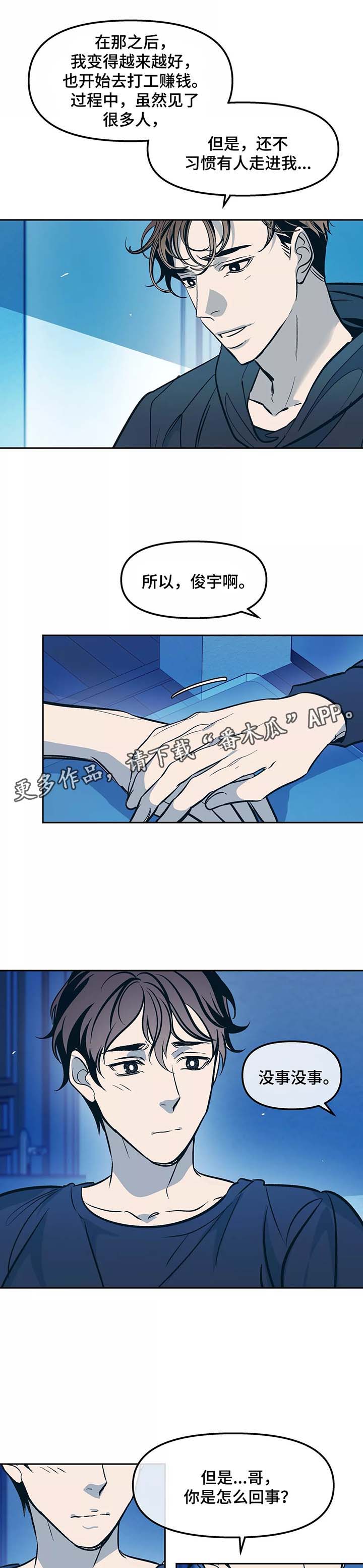 第50章：与平时不同1