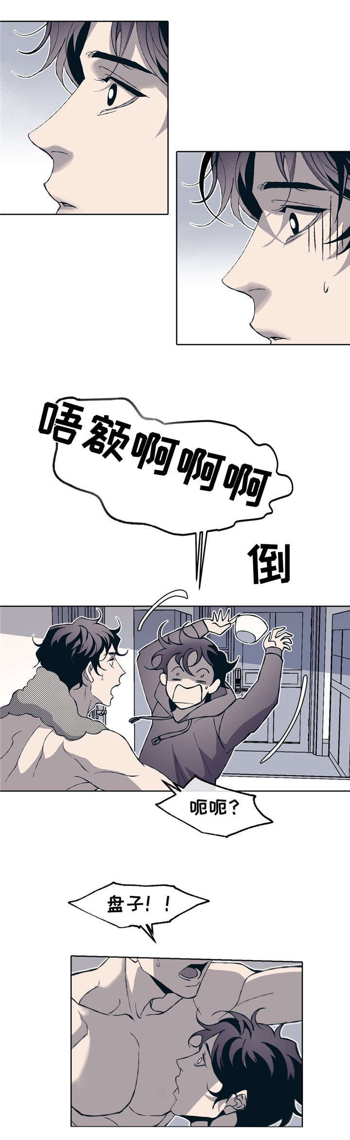 第3章：好想他10
