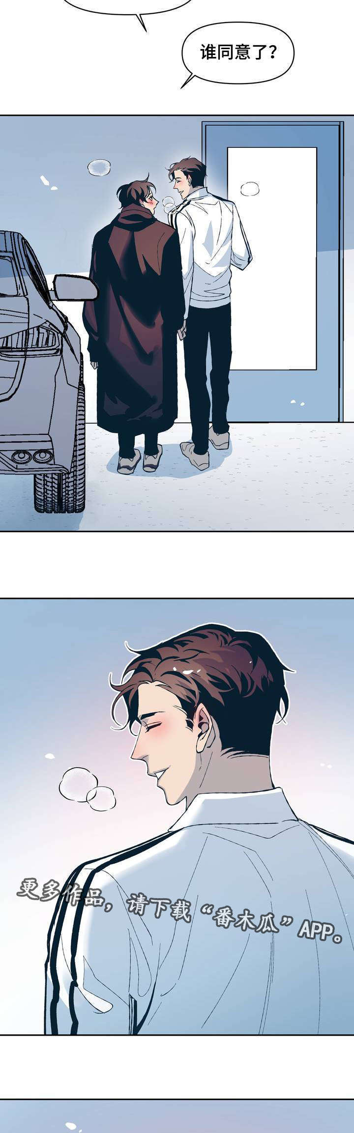 第12章：很幸运不是自己一个人19