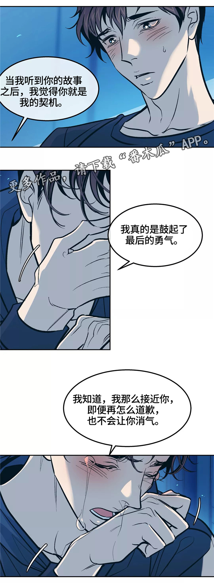 第66章：走向未来4