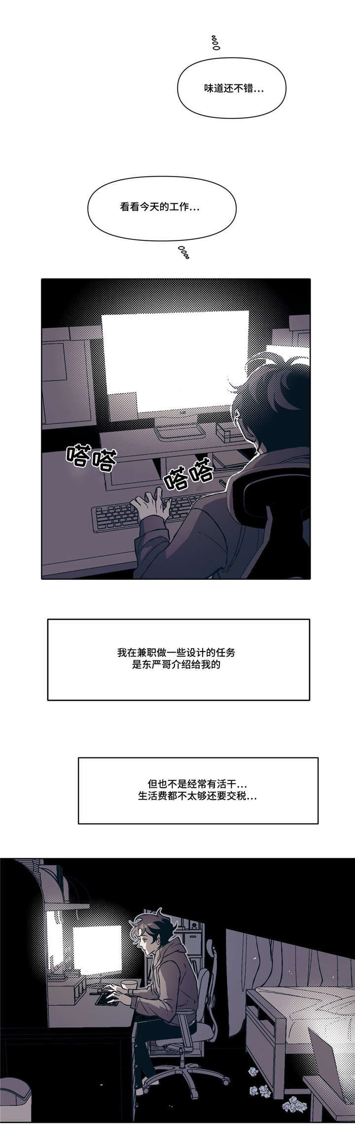 第3章：好想他6