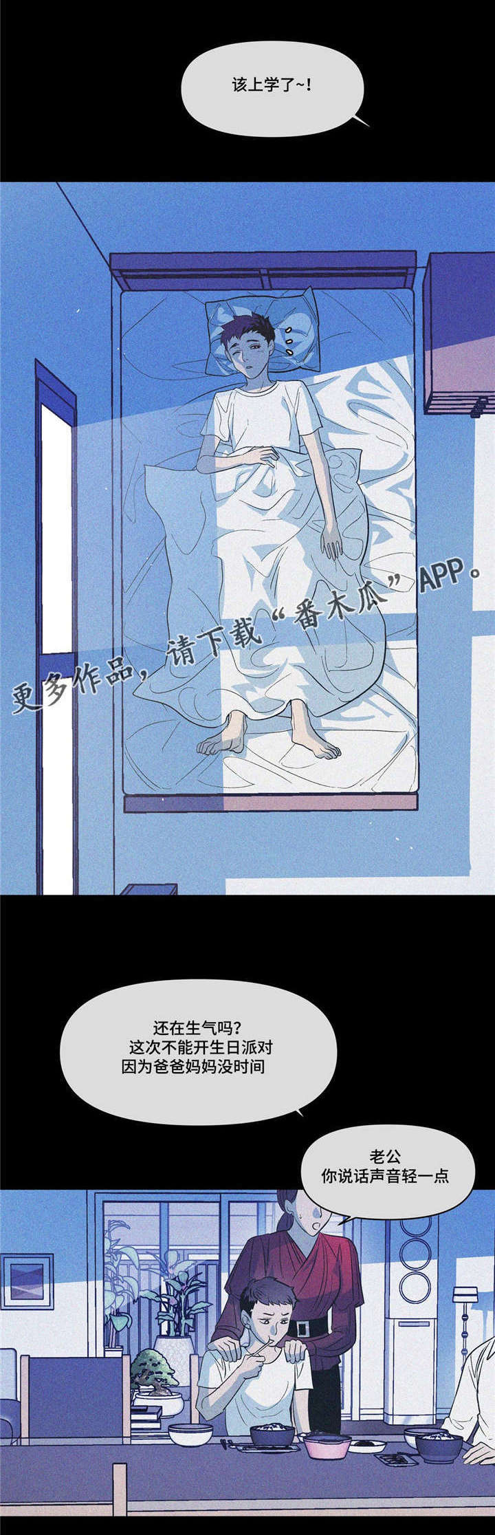 第18章：春天已经来了1