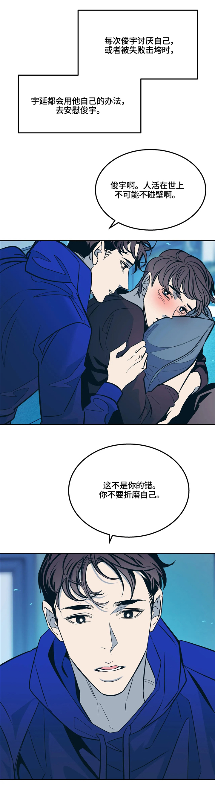 第70章：还不错5