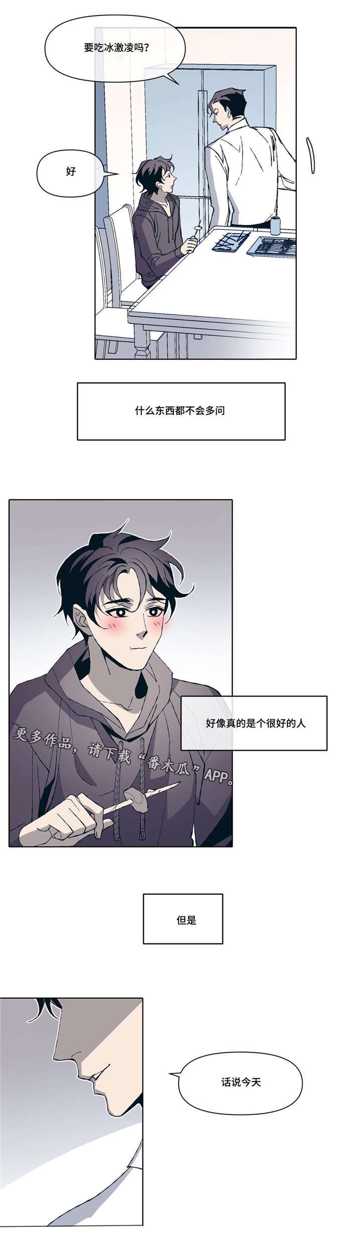 第5章：吻戏10