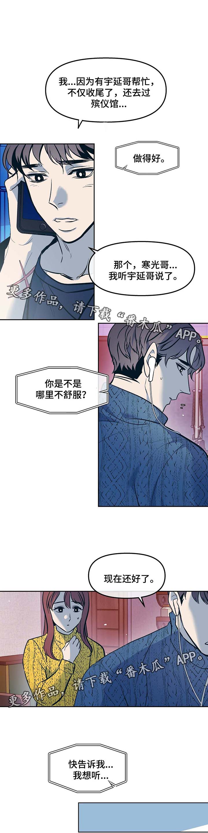 第46章：身体不好12