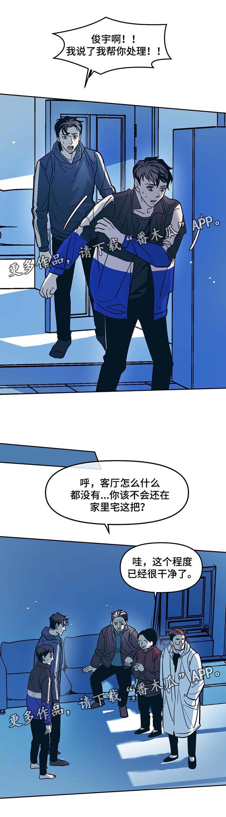 第34章：大伯到来9