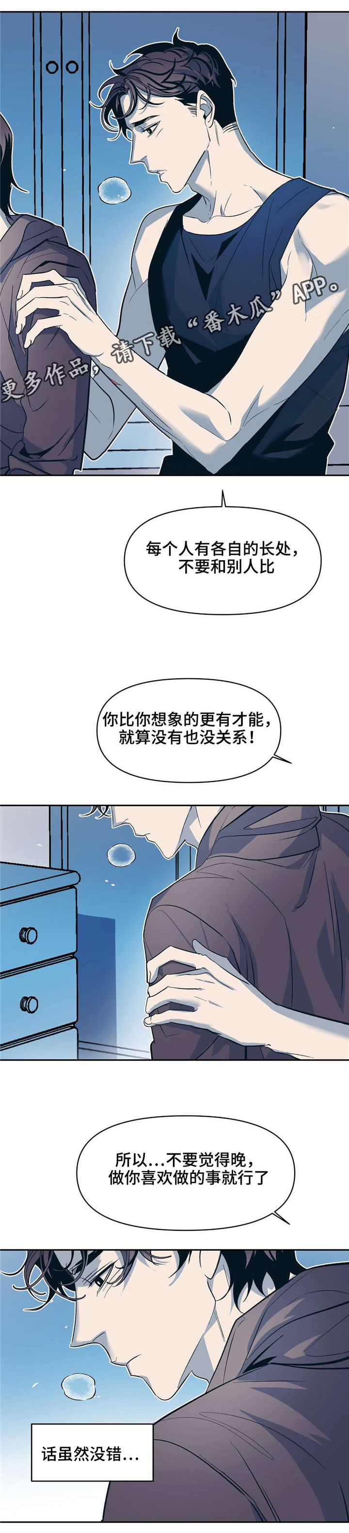 第21章：转换心情4
