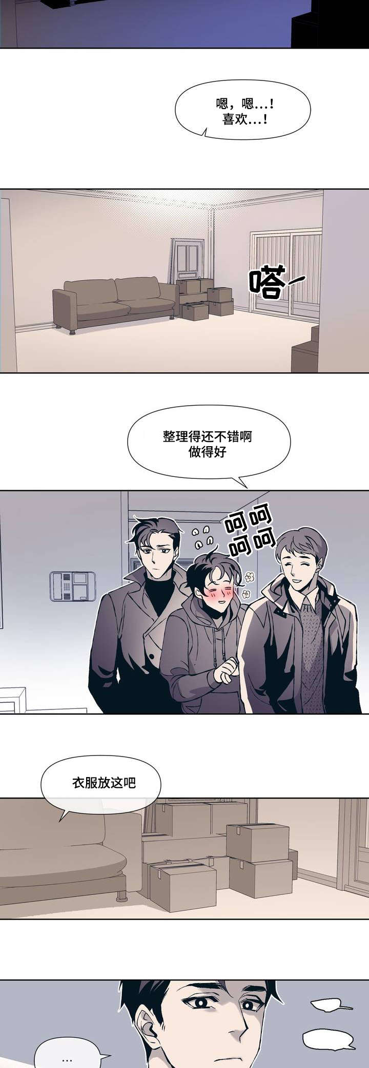 第1章：隐蔽青年17