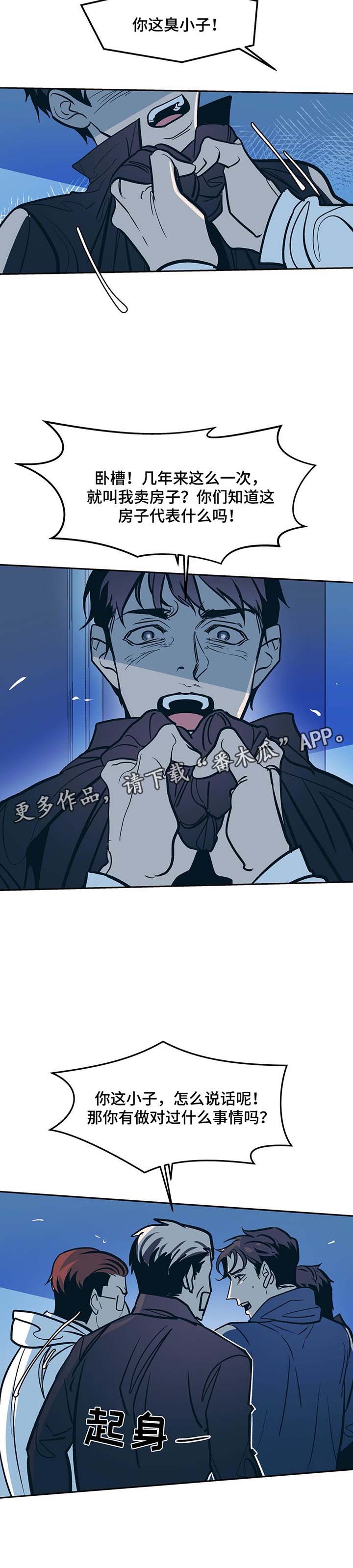 第35章：争执3
