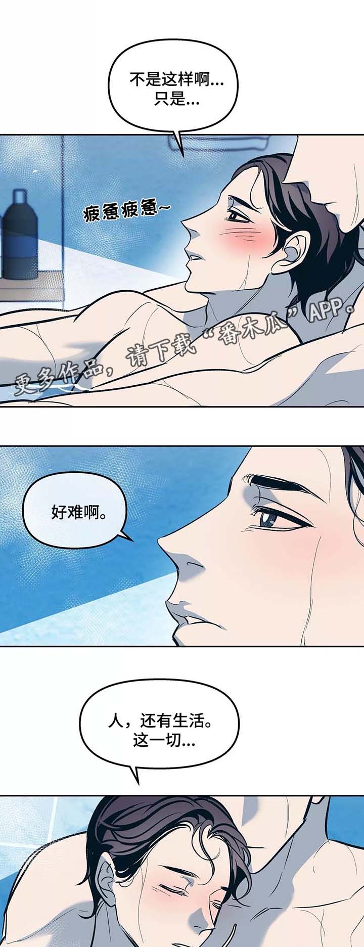 第50章：与平时不同9