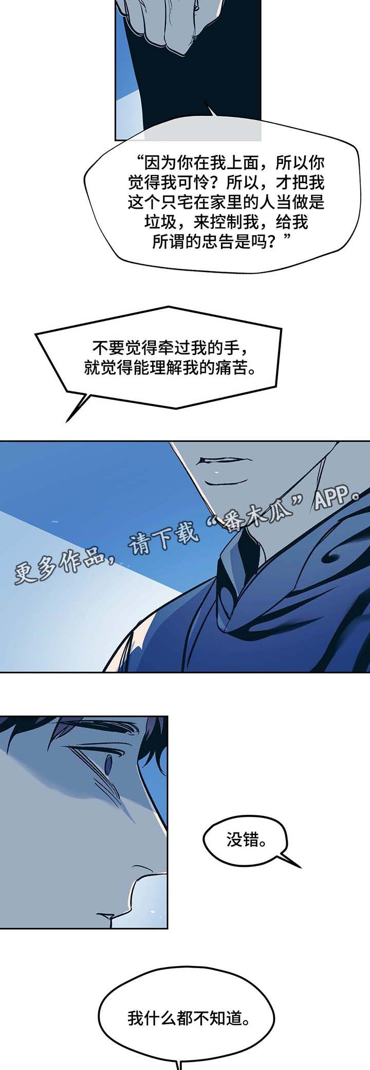 第37章：不公平5