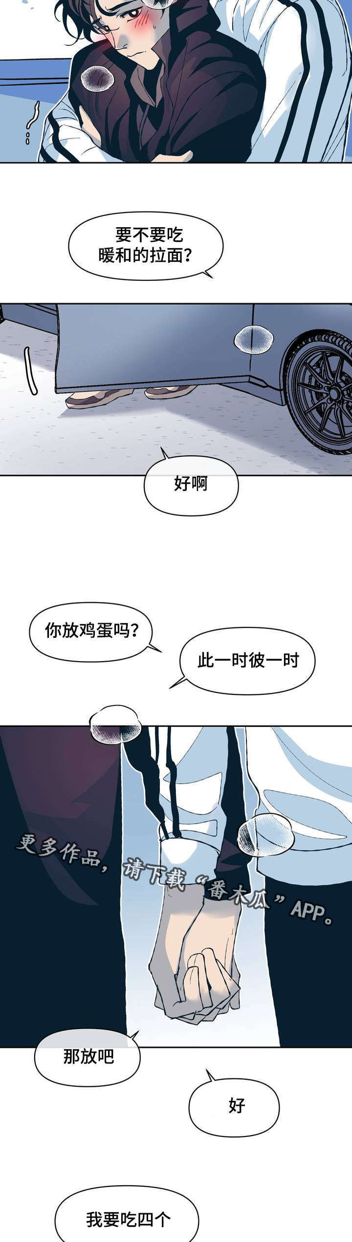 第12章：很幸运不是自己一个人18