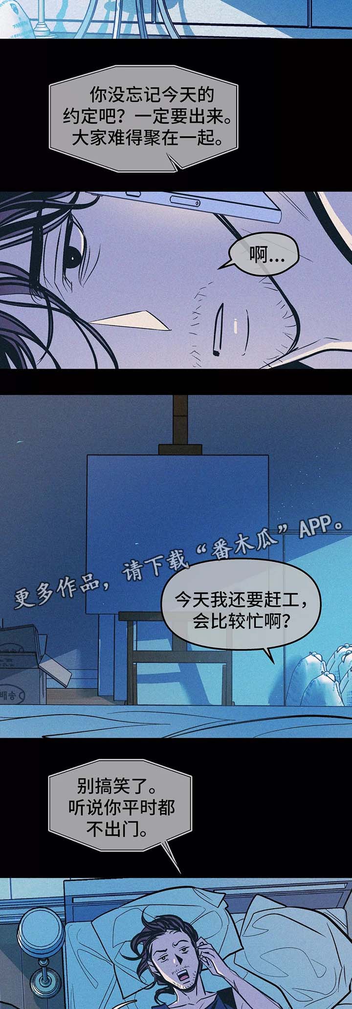 第60章：忘不掉他9