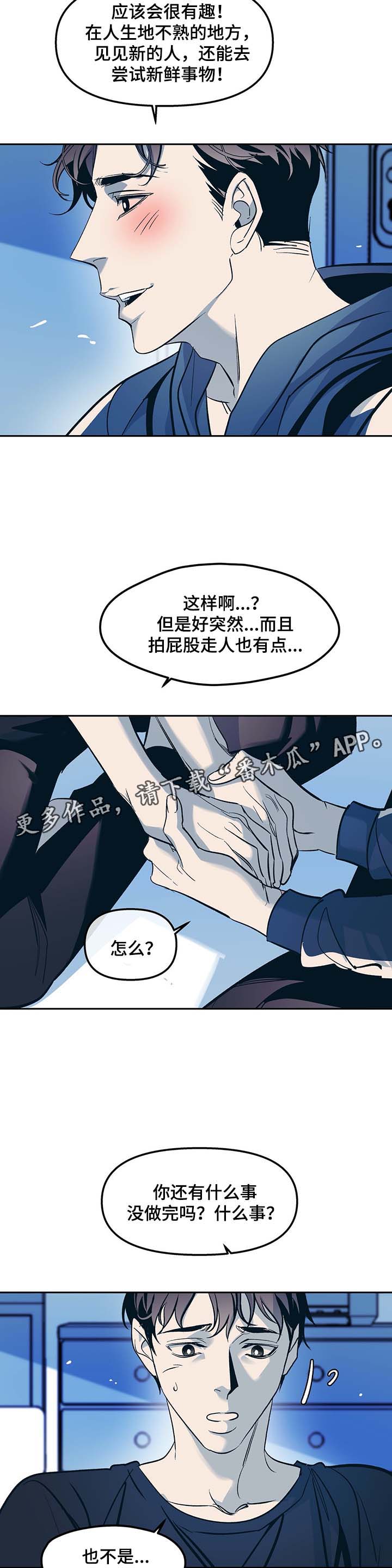 第33章：惴惴不安5