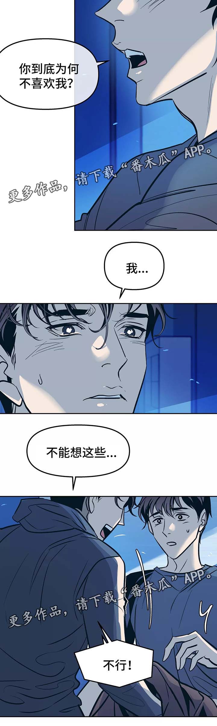 第56章：忌日6