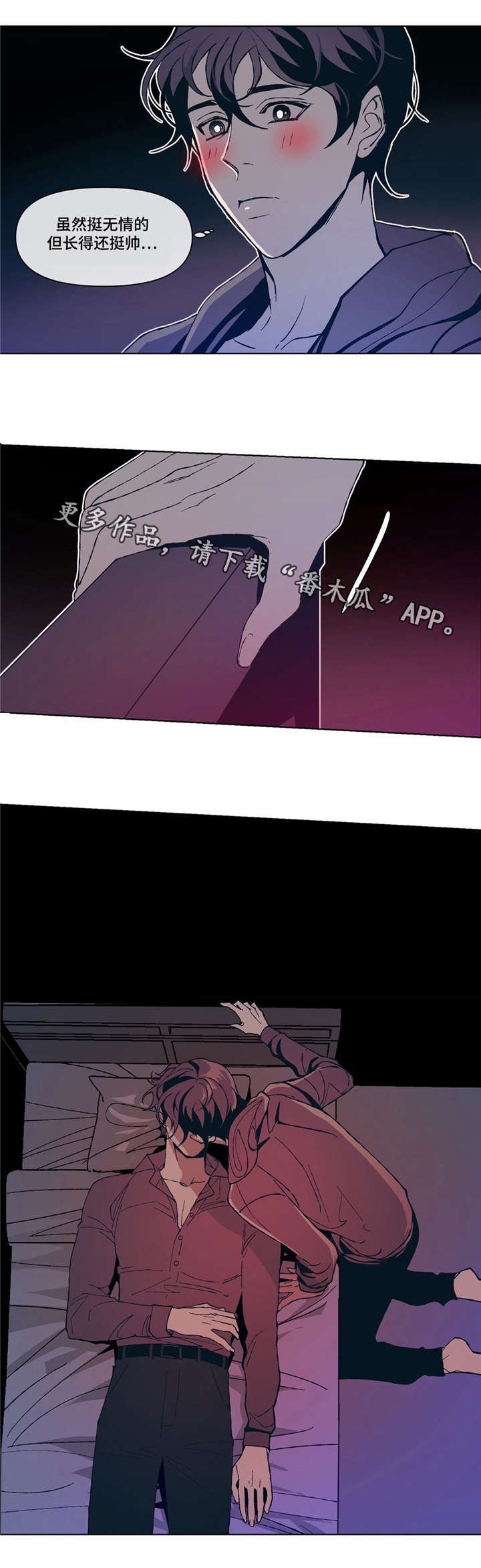第7章：意外8